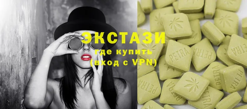 где продают   Ставрополь  Ecstasy DUBAI 