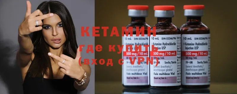 Кетамин ketamine  Ставрополь 