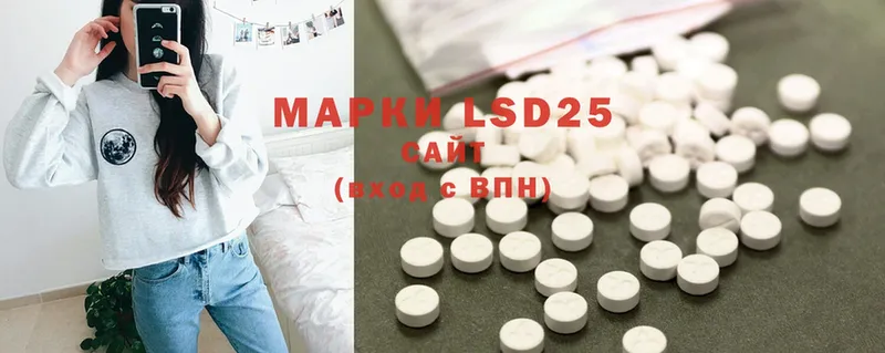 LSD-25 экстази кислота  купить наркоту  Ставрополь 