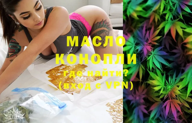 ТГК Wax  наркошоп  Ставрополь 